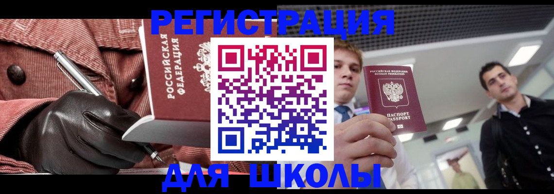 прописка от собственника в Заринске