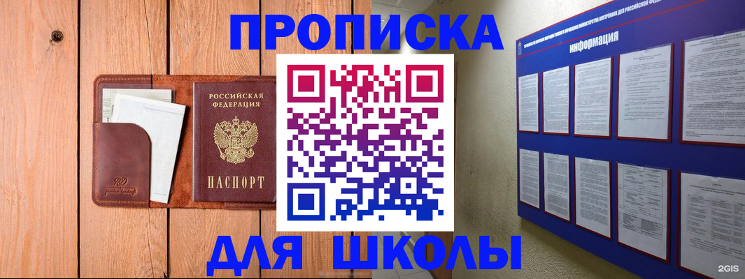 временная регистрация госуслуги в Заринске